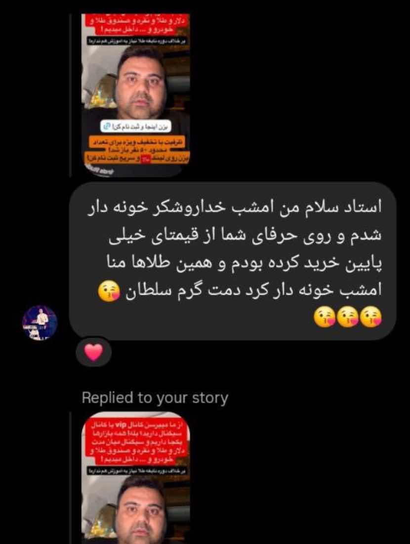 خرید ملک از سود سیگنال‌ها
