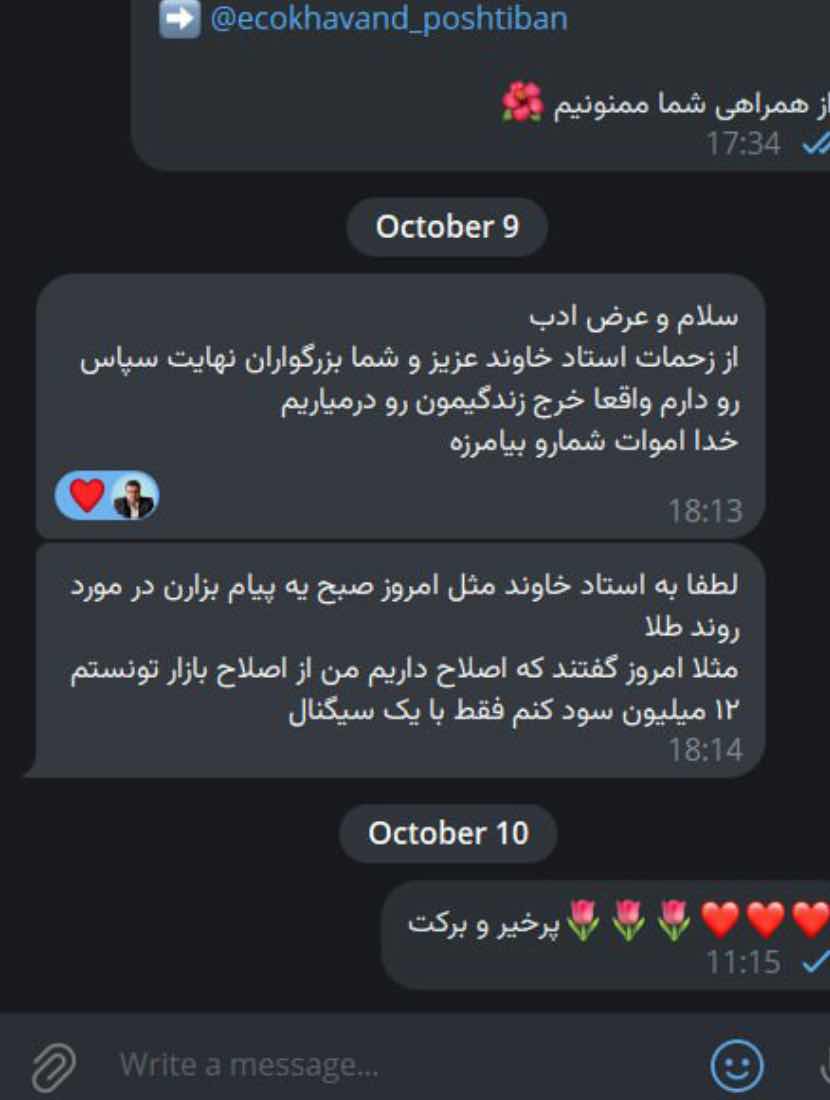 ۱۲ میلیون سود با یک سیگنال